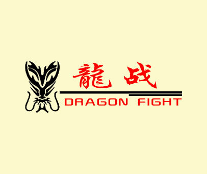龙战 DRAGON FIGHT