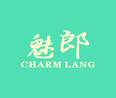 魅郎 CHARM LANG