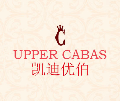 凯迪优伯 UPPER CABAS