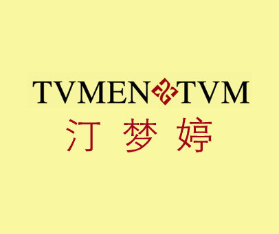 汀梦婷-TVMENGTVM