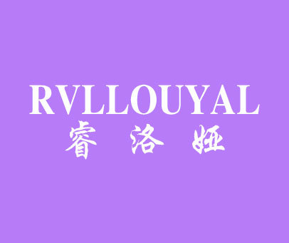 睿洛娅-RVLLOUYAL