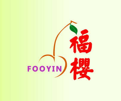 福樱 FOOYIN