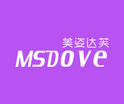 美姿达芙 MSDOVE