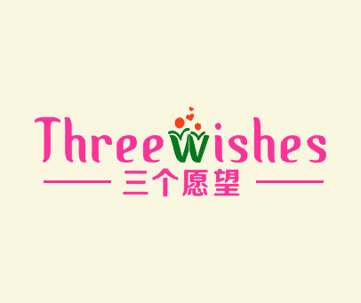 三个愿望 THREE WISHES