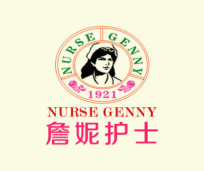 詹妮护士 NURSE GENNY 1921
