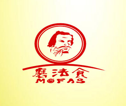 磨法食 MOFAS