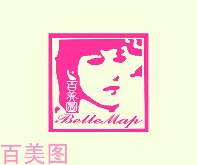 百美图;BELLEMAP