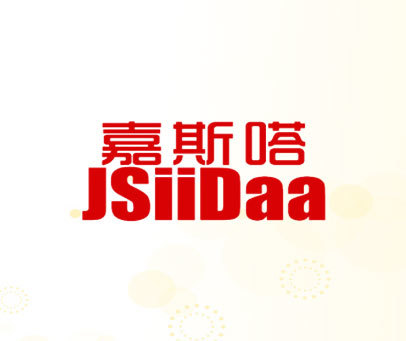 嘉斯嗒 JSIIDAA