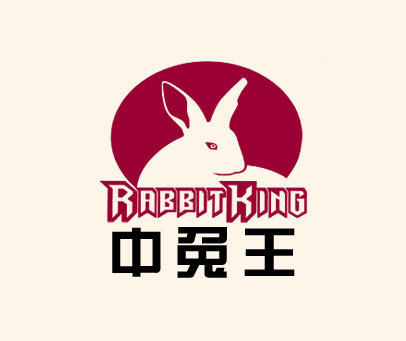 中兔王 RABBITKING