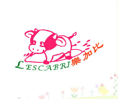 乐加比 LESCABRI