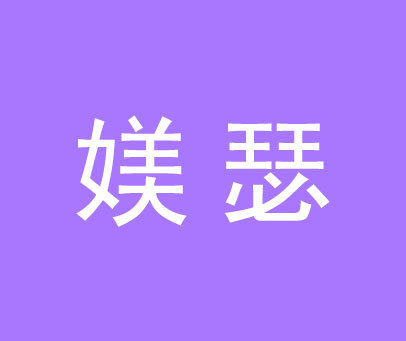 媄瑟