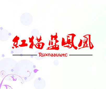 红猫蓝凤凰 RUXNAAUWTC