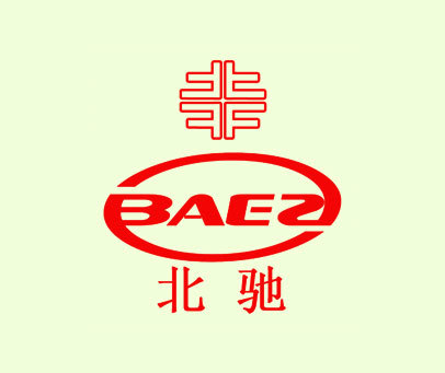 北驰 BAEZ