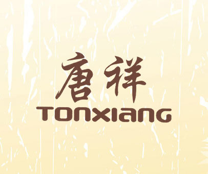 唐祥 TONXIANG