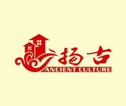 扬古 ANCIENT CULTURE