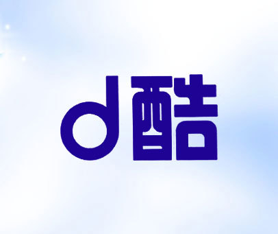 酷 D