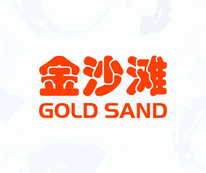 金沙滩 GOLD SAND
