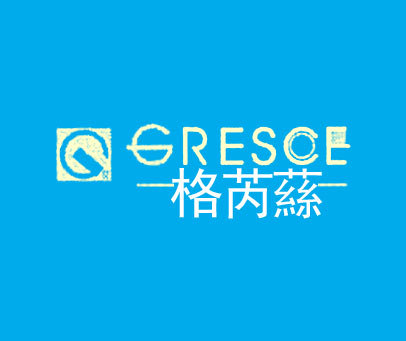 格芮蕬 GRESCE