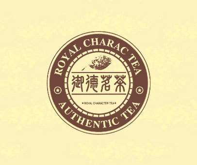 御德茗茶 ROYAL CHARAC TEA AUTHENTIC TEA ROYAL CHARACTER TEA