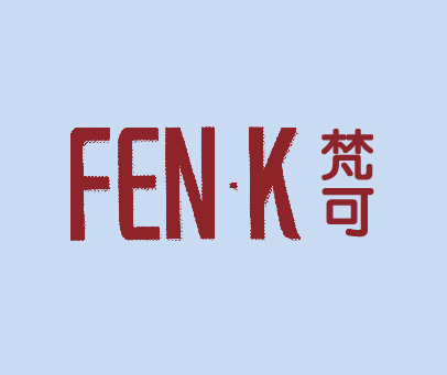 梵可 FENK