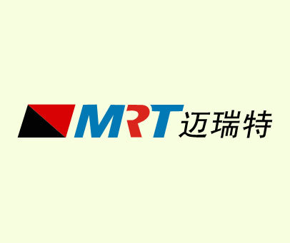 迈瑞特 MRT