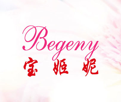 宝姬妮 BEGENY