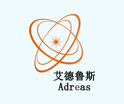 艾德鲁斯 ADREAS