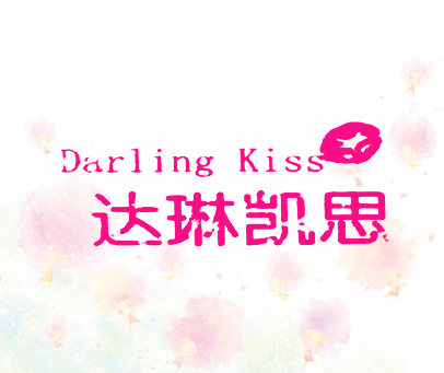 达琳凯思 DARLING KISS