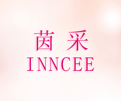 茵采  INNCEE