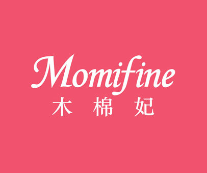 木棉妃 MOMIFINE