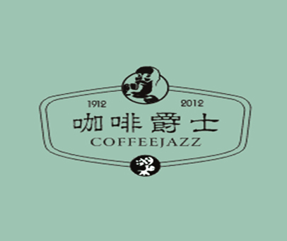 咖啡爵士 COFFEEJAZZ 1912 2012