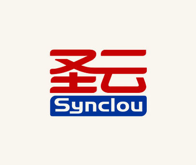 圣云 SYNCLOU