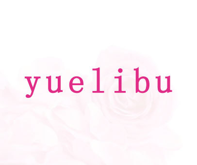 YUELIBU