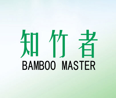 知竹者 BAMBOO MASTER