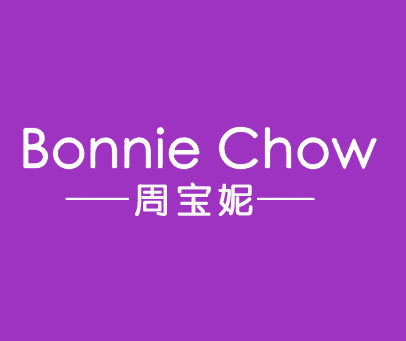 周宝妮 BONNIE CHOW