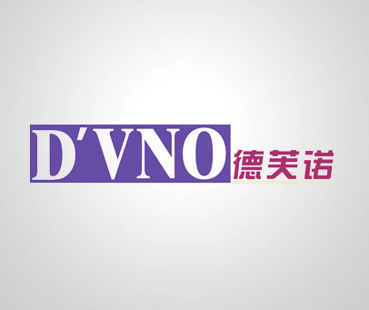 德芙诺 D'VNO