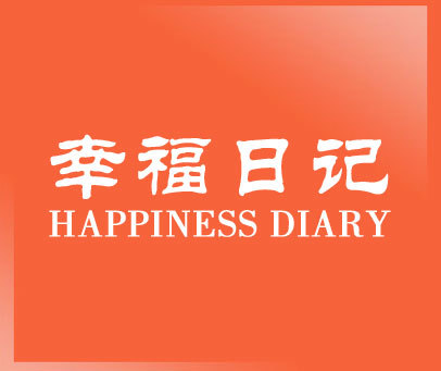 幸福日记 HAPPINESS DIARY