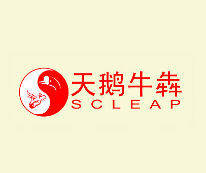 天鹅牛犇 SCLEAP