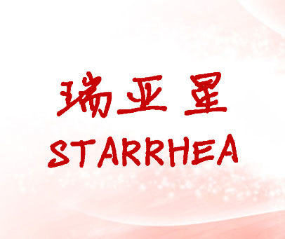 瑞亚星 STARRHEA