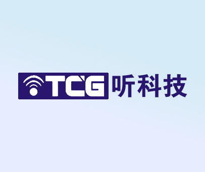 听科技;TCG