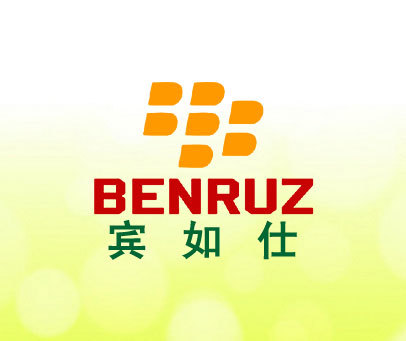 宾如仕 BENRUZ