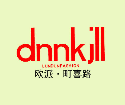 欧派·町喜路 DNNKJLL LUNDUNFASHION