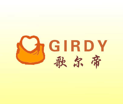 歌尔帝 GIRDY