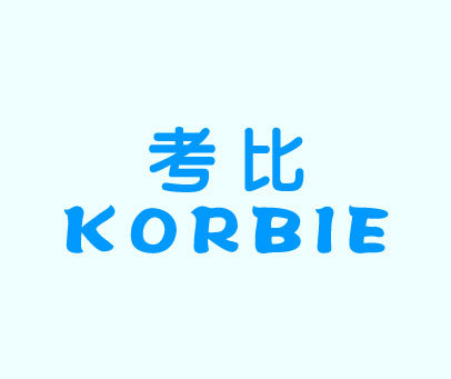 考比 KORBIE