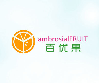 百优果 AMBROSIALFRUIT