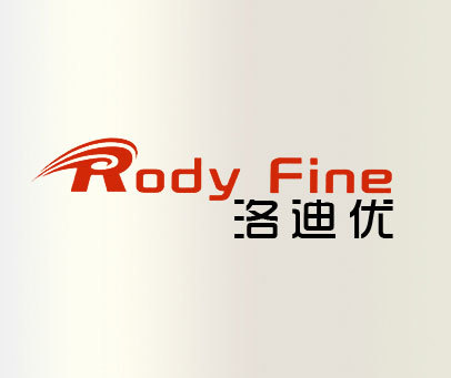 洛迪优 RODY FINE