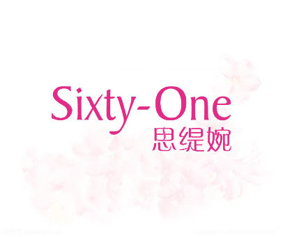 思缇婉 SIXTY-ONE