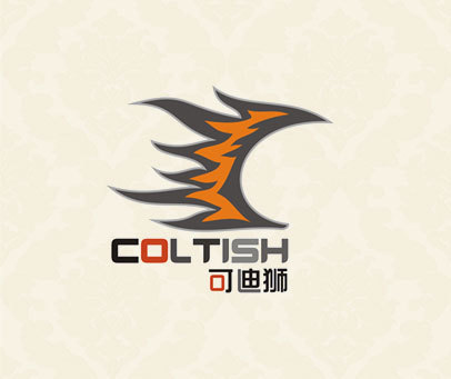 可迪狮 COLTISH