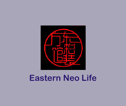 东方彩装馆 EASTERN NEO LIFE