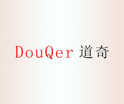 道奇 DOUQER